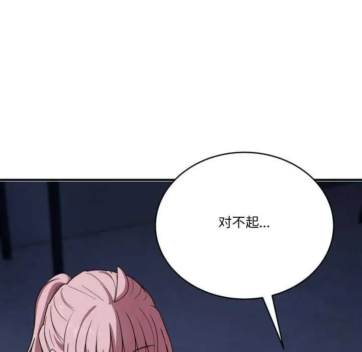 漫画《当狗不丢人》第15话第121张图