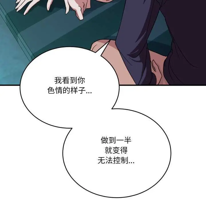 漫画《当狗不丢人》第15话第123张图
