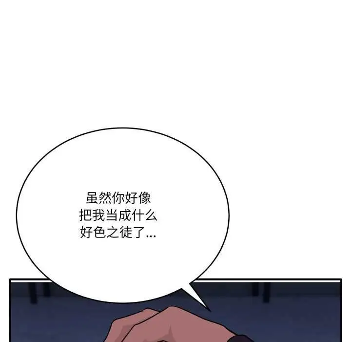 漫画《当狗不丢人》第15话第124张图