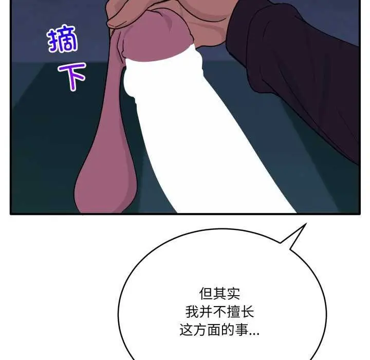 漫画《当狗不丢人》第15话第125张图