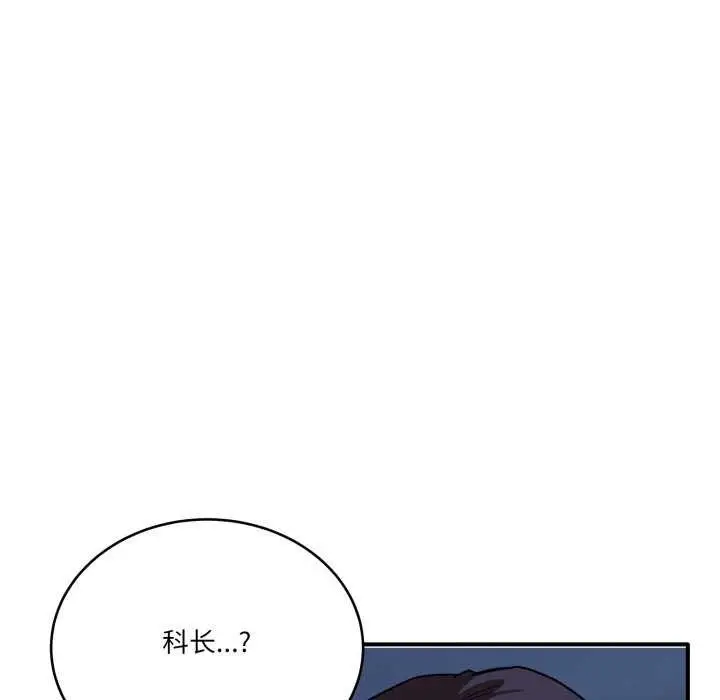 漫画《当狗不丢人》第15话第134张图