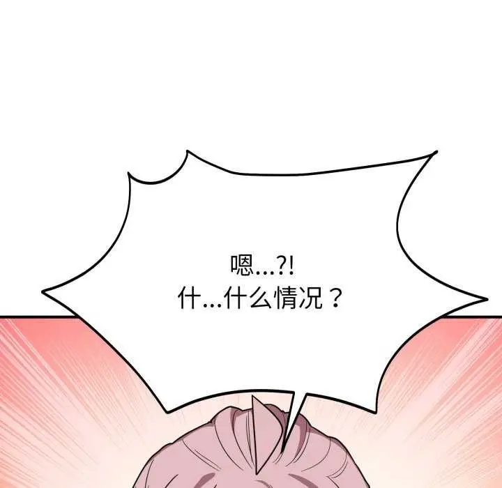 漫画《当狗不丢人》第15话第137张图