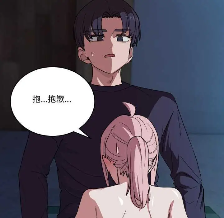 漫画《当狗不丢人》第15话第141张图