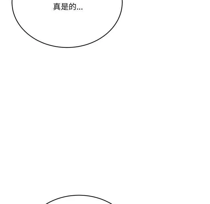漫画《当狗不丢人》第15话第143张图