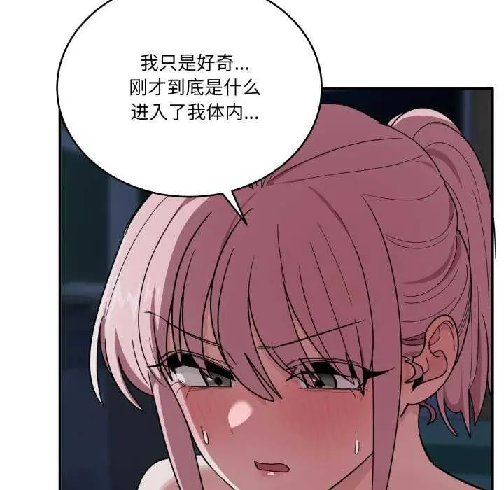 漫画《当狗不丢人》第15话第144张图