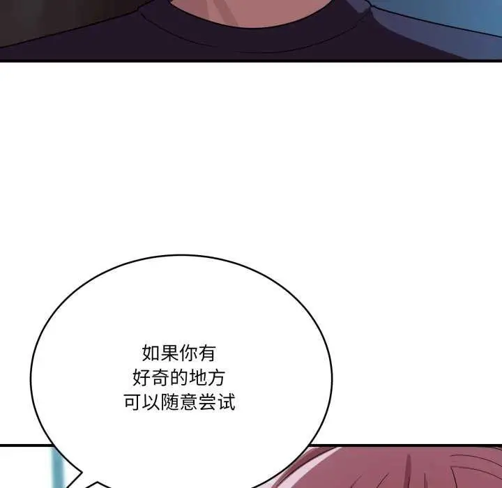漫画《当狗不丢人》第15话第147张图
