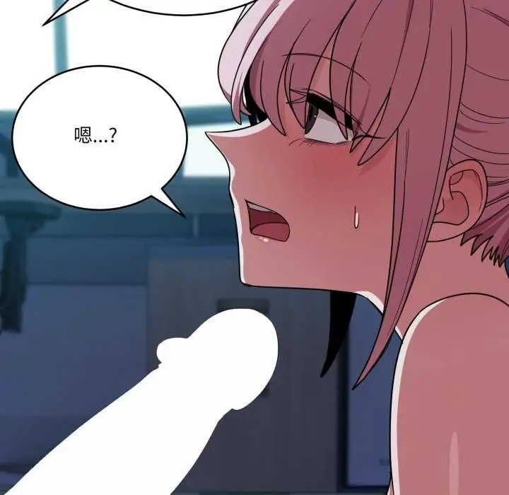 漫画《当狗不丢人》第15话第148张图
