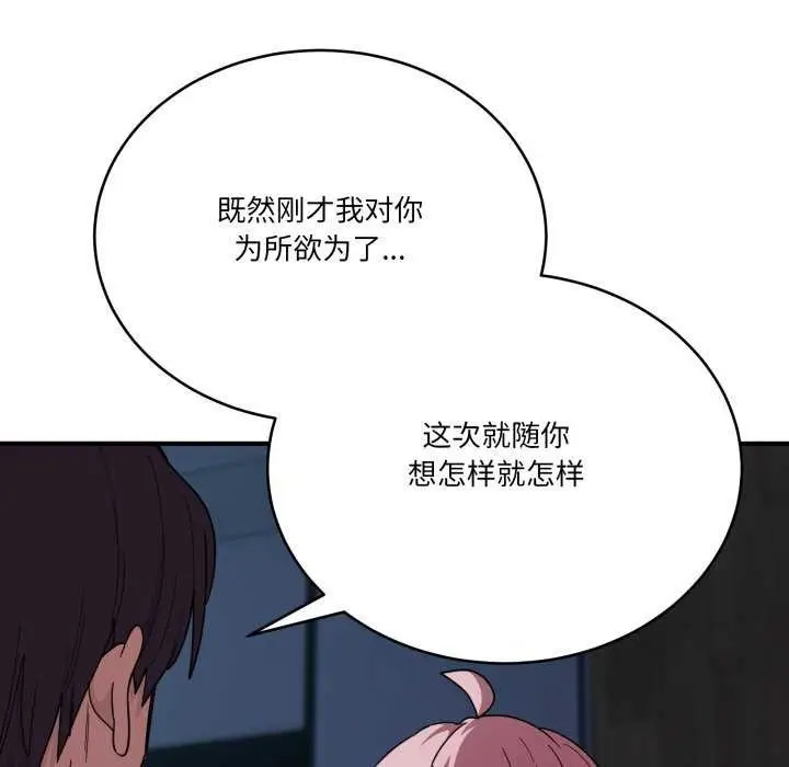 漫画《当狗不丢人》第15话第150张图