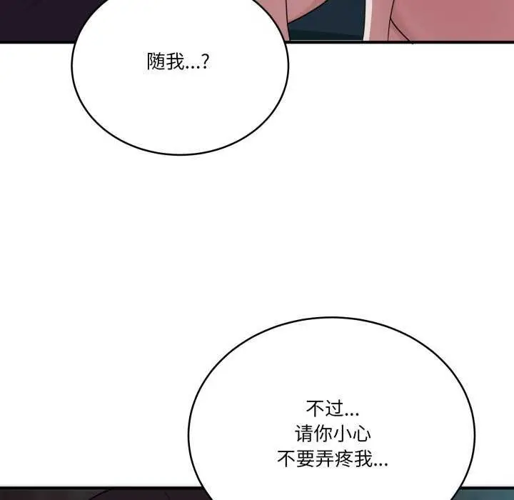 漫画《当狗不丢人》第15话第152张图
