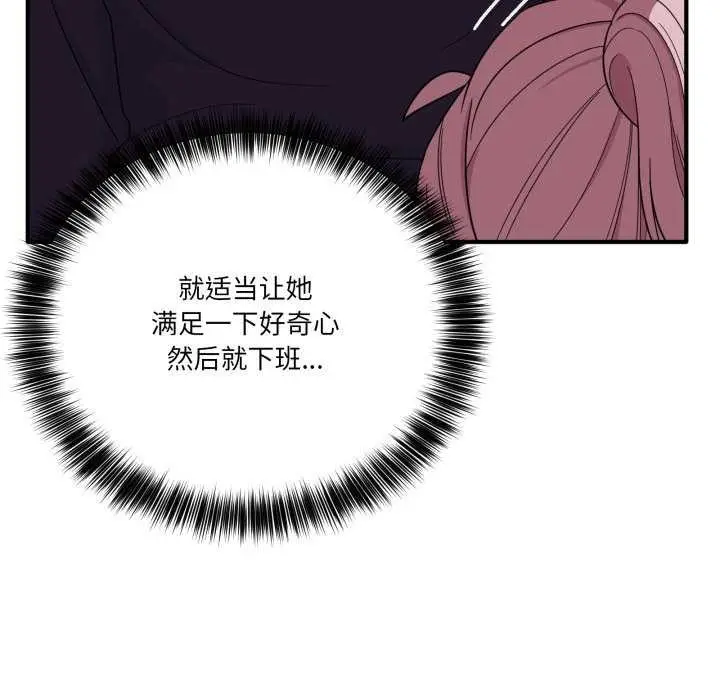 漫画《当狗不丢人》第15话第157张图