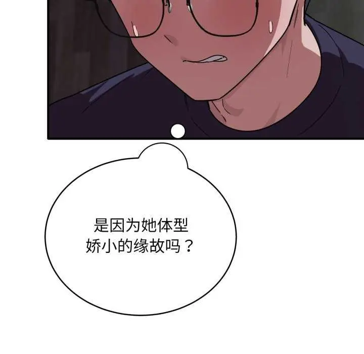 漫画《当狗不丢人》第15话第16张图
