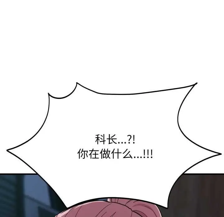 漫画《当狗不丢人》第15话第160张图