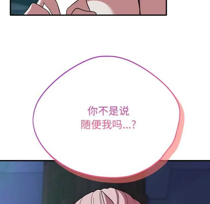 漫画《当狗不丢人》第15话第164张图