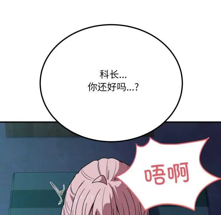 漫画《当狗不丢人》第15话第17张图