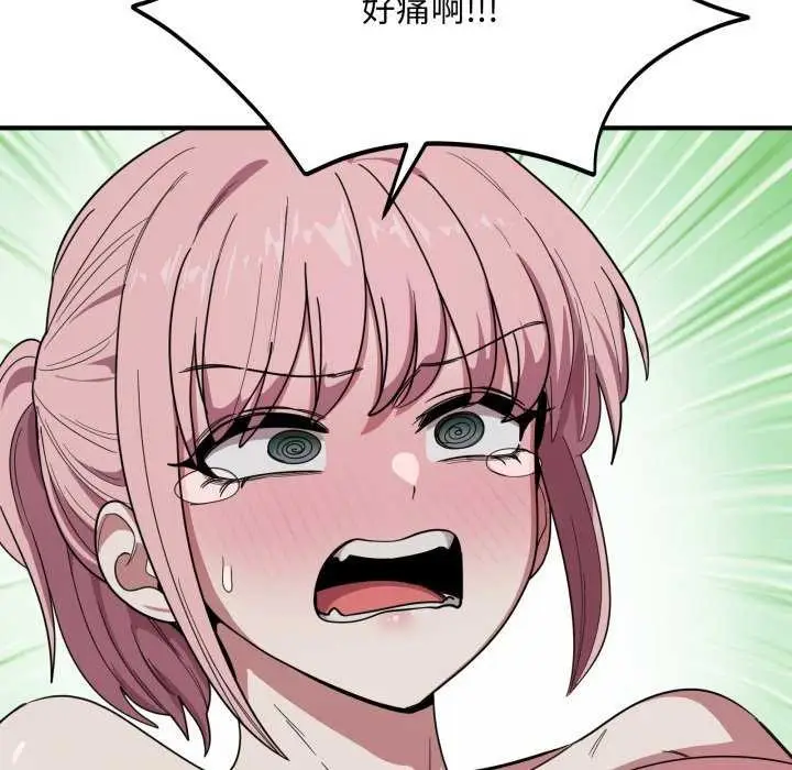 漫画《当狗不丢人》第15话第20张图