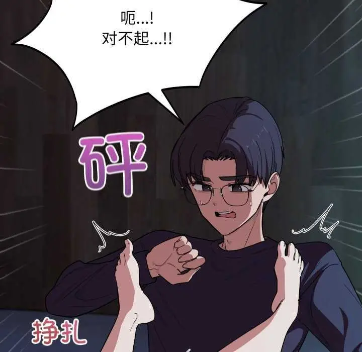 漫画《当狗不丢人》第15话第22张图