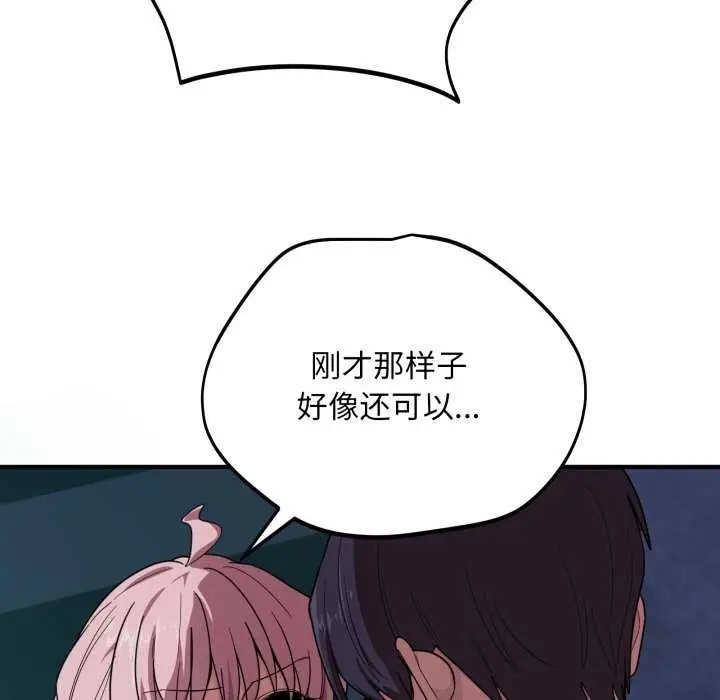 漫画《当狗不丢人》第15话第26张图