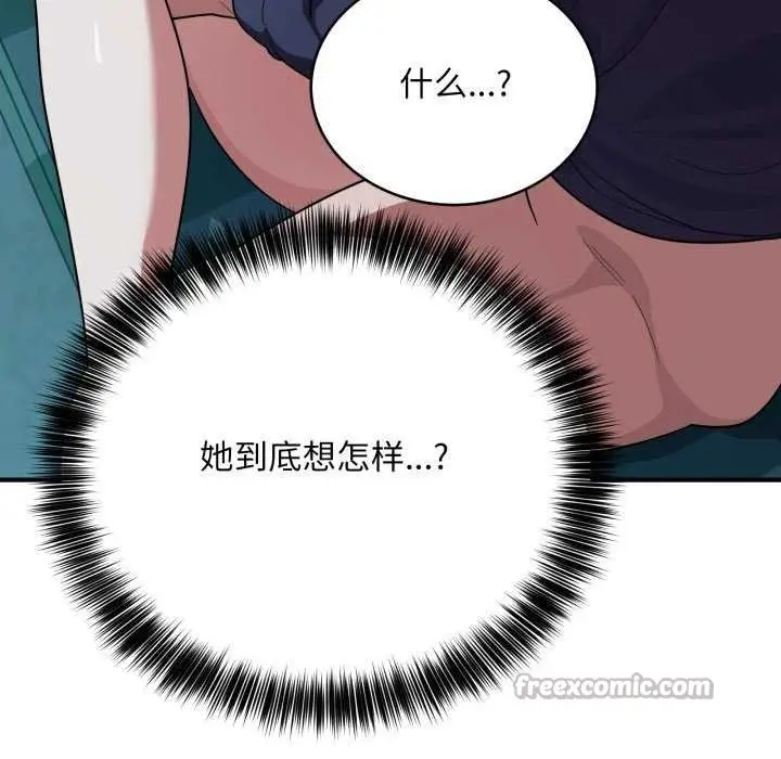 漫画《当狗不丢人》第15话第28张图
