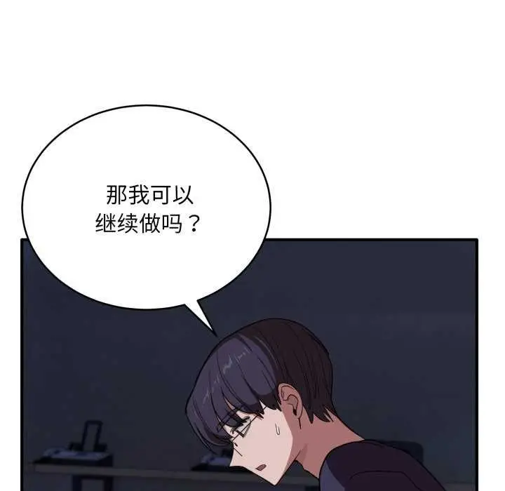 漫画《当狗不丢人》第15话第29张图