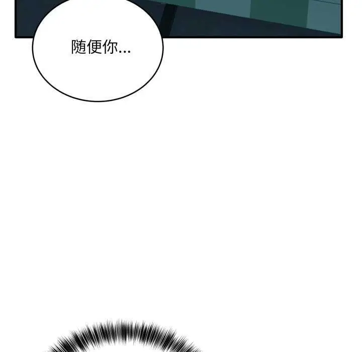 漫画《当狗不丢人》第15话第31张图