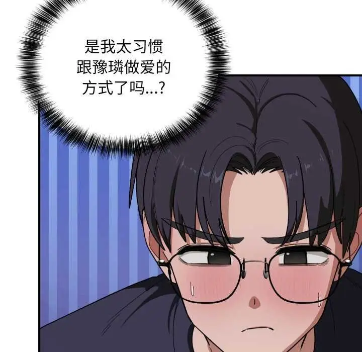 漫画《当狗不丢人》第15话第32张图