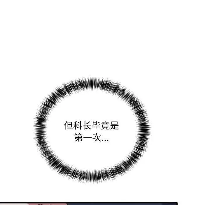 漫画《当狗不丢人》第15话第34张图