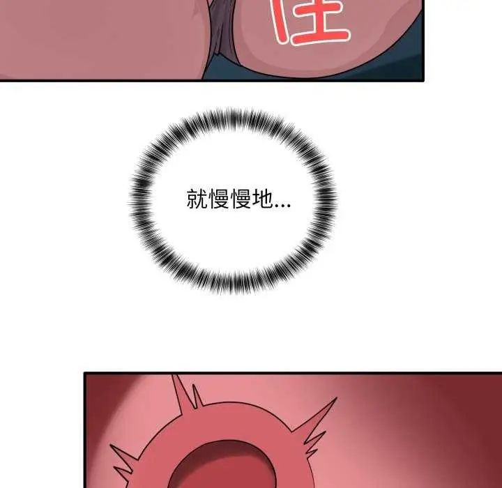 漫画《当狗不丢人》第15话第36张图