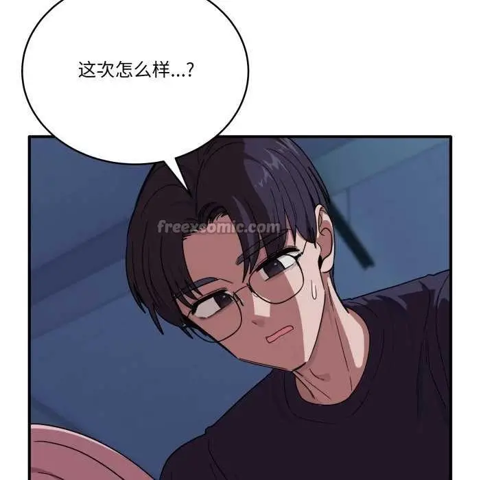 漫画《当狗不丢人》第15话第42张图
