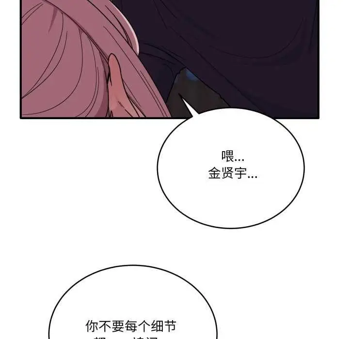 漫画《当狗不丢人》第15话第43张图