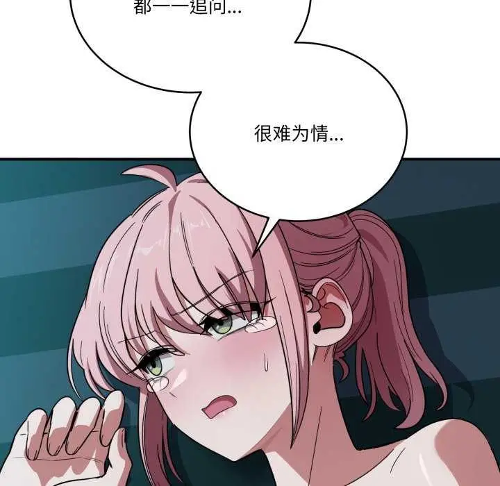 漫画《当狗不丢人》第15话第44张图