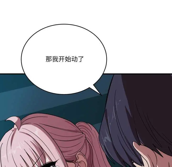 漫画《当狗不丢人》第15话第46张图