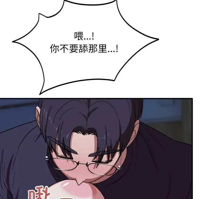 漫画《当狗不丢人》第15话第63张图