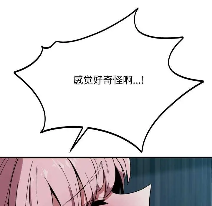 漫画《当狗不丢人》第15话第65张图