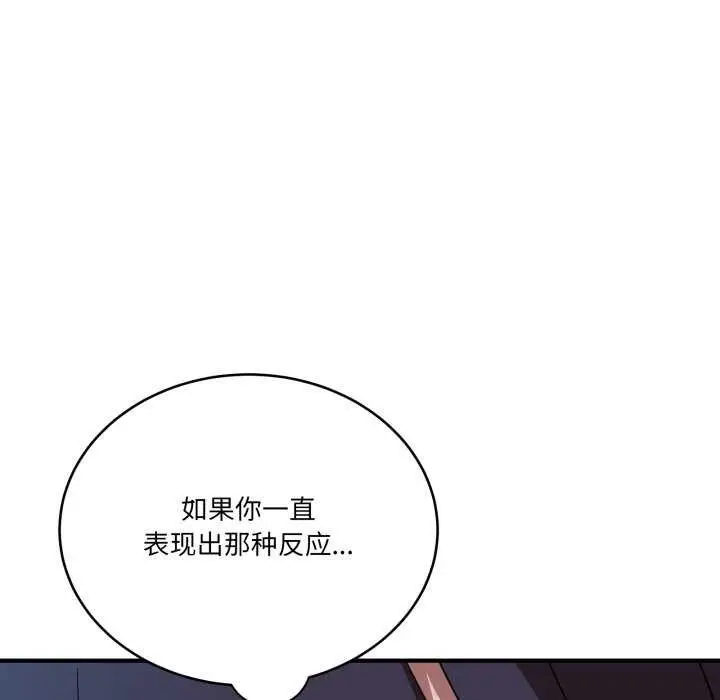 漫画《当狗不丢人》第15话第68张图