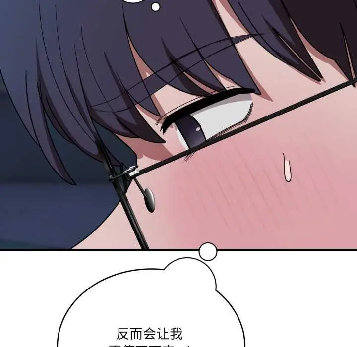漫画《当狗不丢人》第15话第69张图