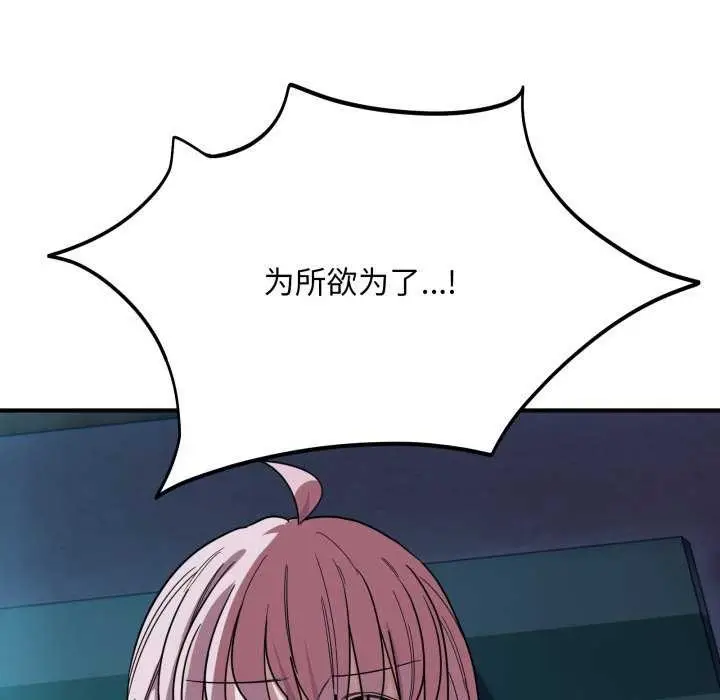 漫画《当狗不丢人》第15话第7张图