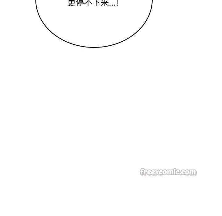 漫画《当狗不丢人》第15话第70张图