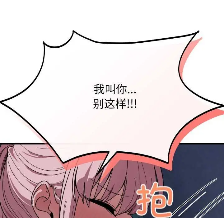 漫画《当狗不丢人》第15话第71张图