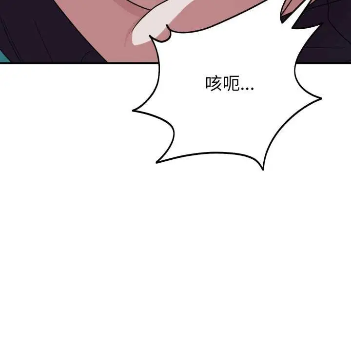 漫画《当狗不丢人》第15话第73张图