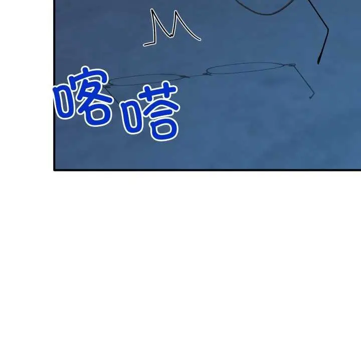 漫画《当狗不丢人》第15话第75张图