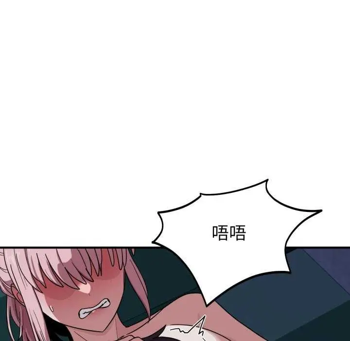 漫画《当狗不丢人》第15话第76张图
