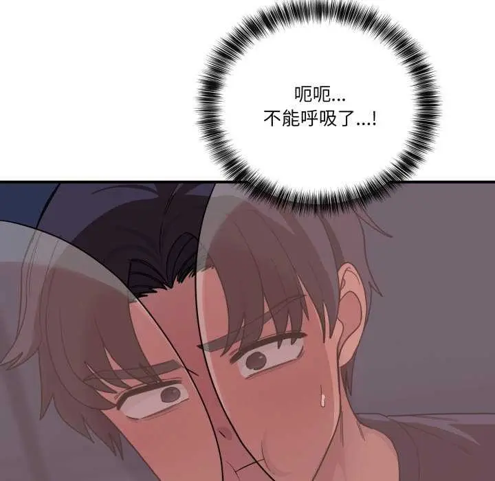 漫画《当狗不丢人》第15话第79张图