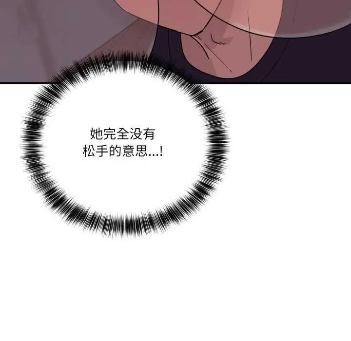 漫画《当狗不丢人》第15话第80张图