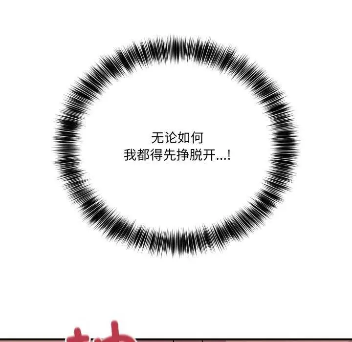 漫画《当狗不丢人》第15话第81张图