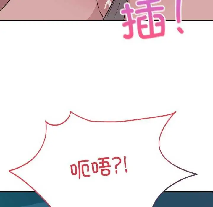 漫画《当狗不丢人》第15话第85张图