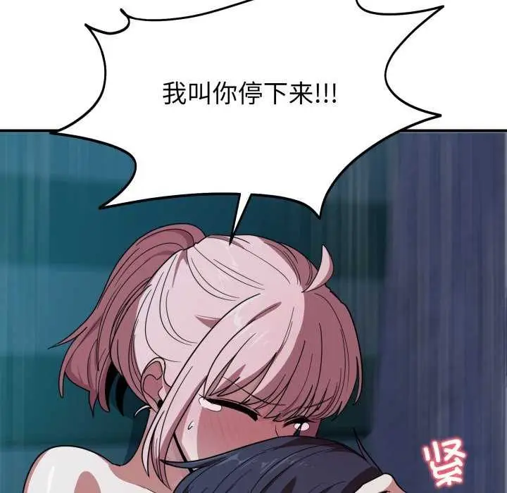 漫画《当狗不丢人》第15话第89张图