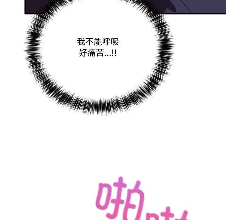 漫画《当狗不丢人》第15话第94张图