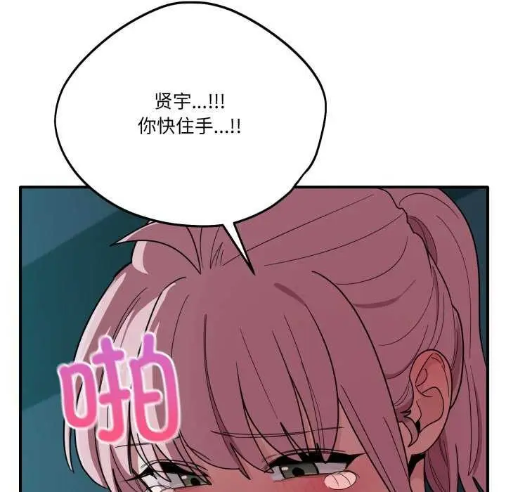 漫画《当狗不丢人》第15话第97张图