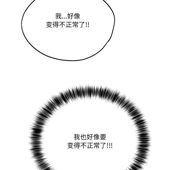 漫画《当狗不丢人》第15话第99张图