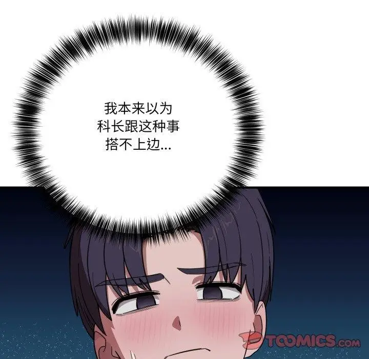 漫画《当狗不丢人》第16话第105张图